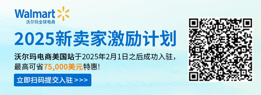 沃尔玛.png