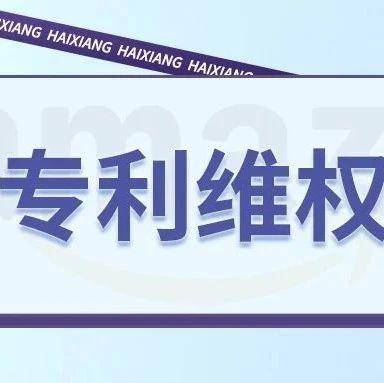 2单专利维权：25-cv-457MASSAGER 按摩枪专利，25-cv-184KINDGA 硅胶水龙头垫