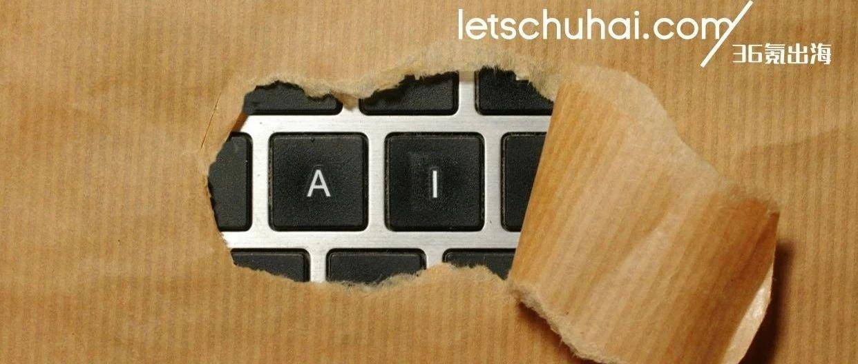36氪出海·行业｜襁褓中的AI硬件，迎接最激烈的关税战