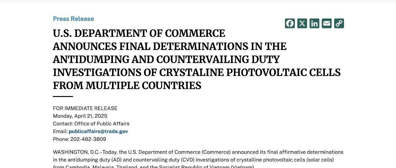 突发！美国商务部刚刚宣布：反倾销税3400%