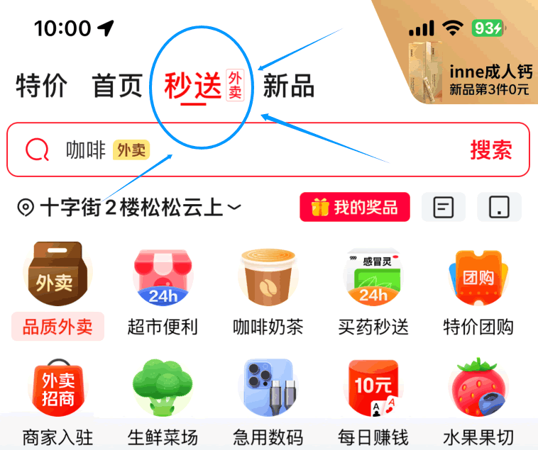 京东外卖会在2026年2月宣布成功,刘强东悄然离场 互联网坊间八卦 网络营销 京东 微新闻 第3张 京东外卖会在2026年2月宣布成功,刘强东悄然离场 互联网坊间八卦 网络营销 京东 微新闻 第3张