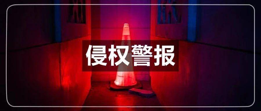 国内亚马逊同行起诉！这些产品速速下架