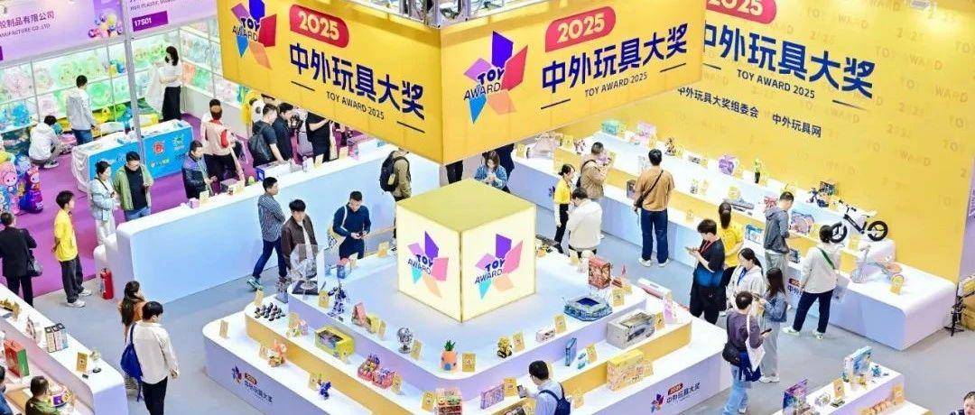 2025玩具潮玩圈盛行的四大潮流趋势