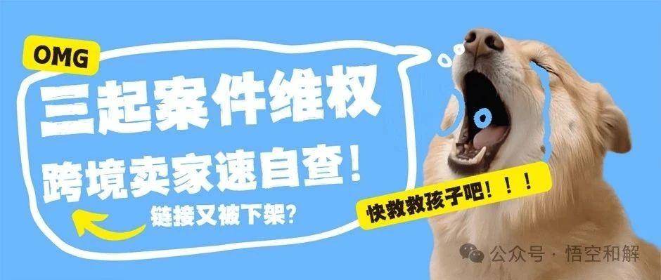大批链接被下架！Keith新的版权画以及战锤游戏商标维权！三案深度解读！速看！