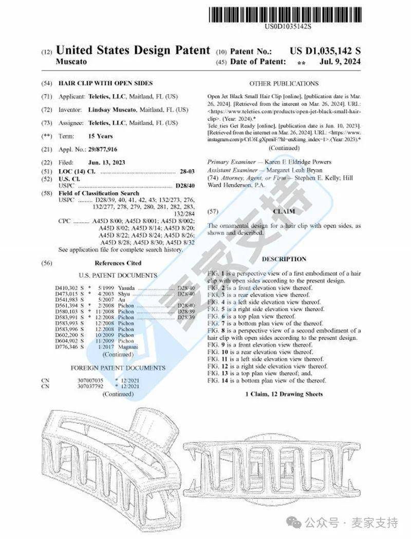 5-cv-00539,小小发卡多个专利傍身!已有卖家中招被TRO冻结!"