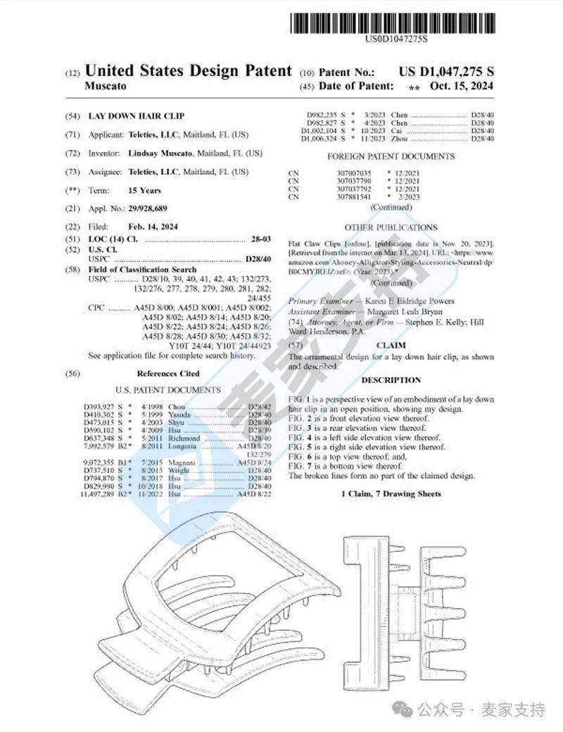 5-cv-00539,小小发卡多个专利傍身!已有卖家中招被TRO冻结!"