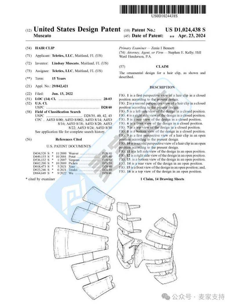 5-cv-00539,小小发卡多个专利傍身!已有卖家中招被TRO冻结!"