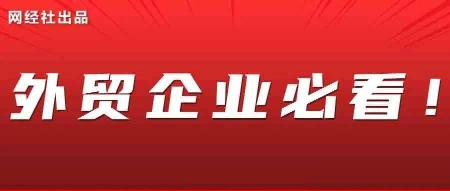 “出口转内销”终极版解决方案：网经社六大计划——“取势计划”