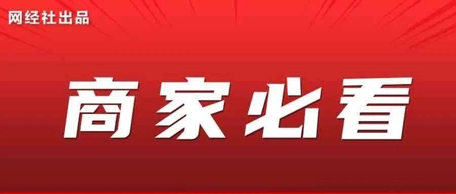 “外贸应对贸易战的策略与路径”闭门会在网经社总部网盛大厦举行