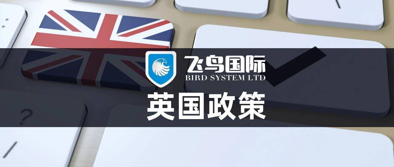 立即实施！英国宣布89类产品零关税政策来袭！直到2027年7月~中国卖家迎来新机遇！