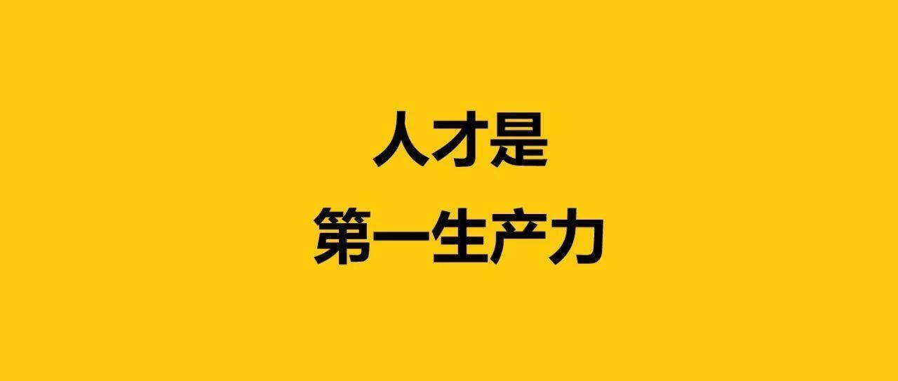 人才是跨境电商企业发展的核心生产力吗？为什么有些公司宁愿内部培养人才，也不从市场中直接引进现成的精英？