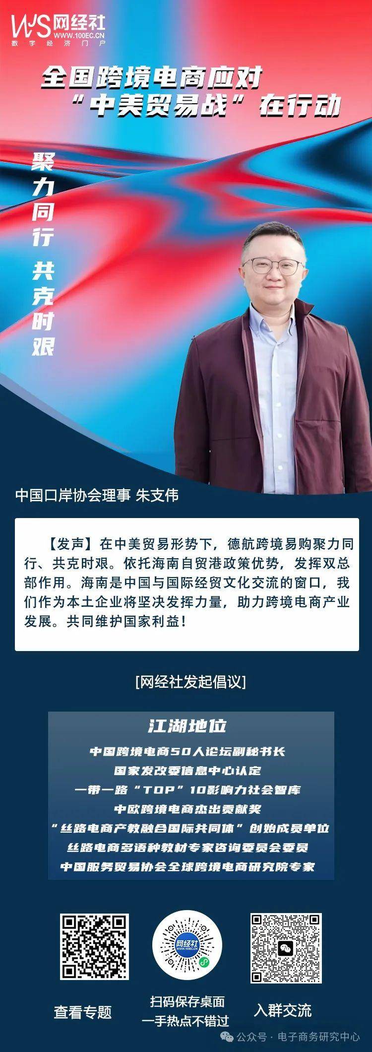 朱支伟.jpeg
