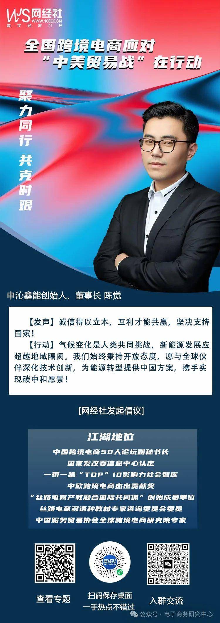 陈觉.jpg