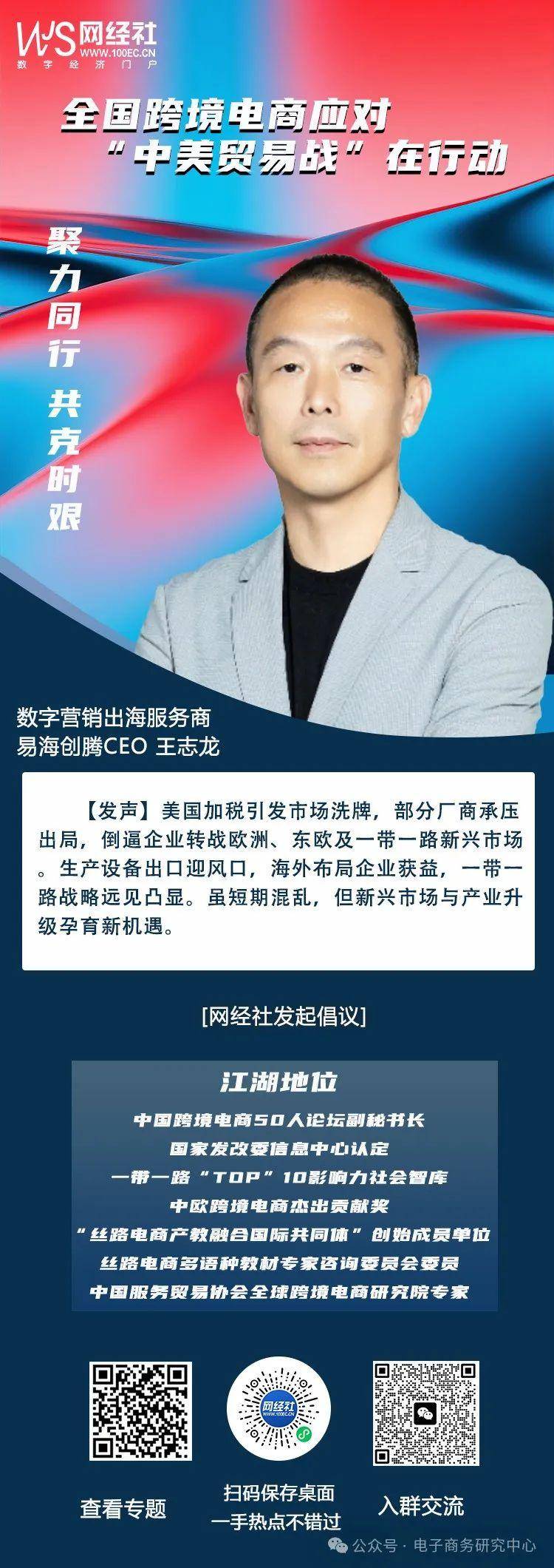 王志龙.jpg