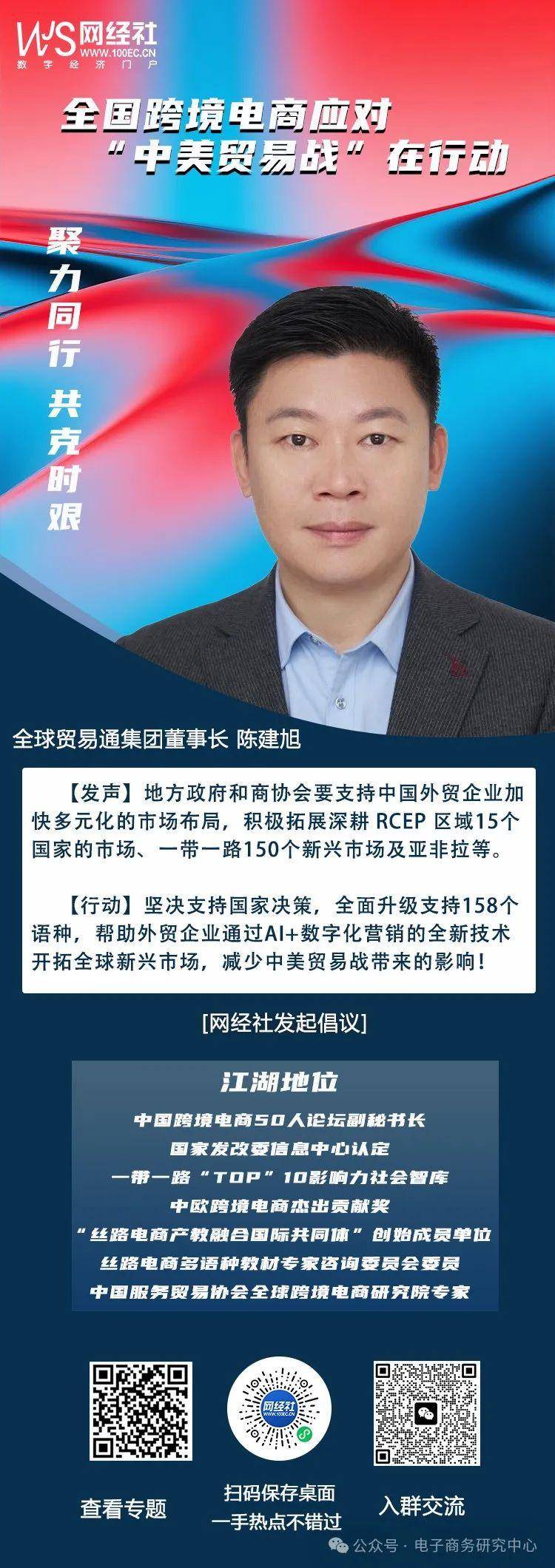 陈建旭.jpg