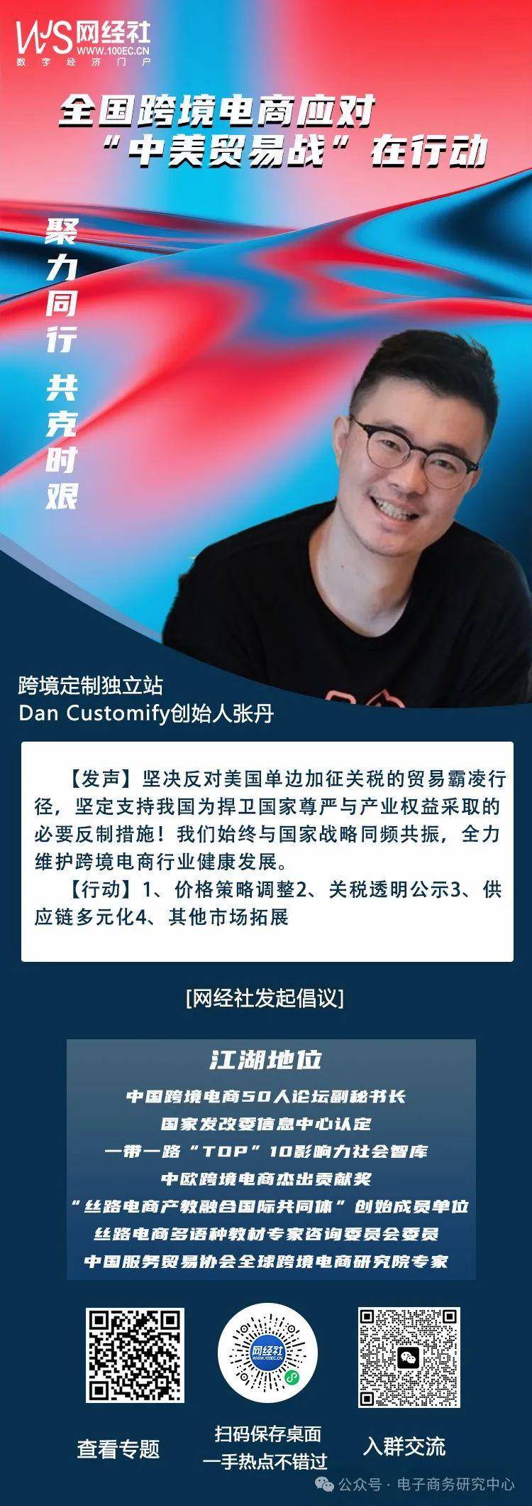 张丹.jpg