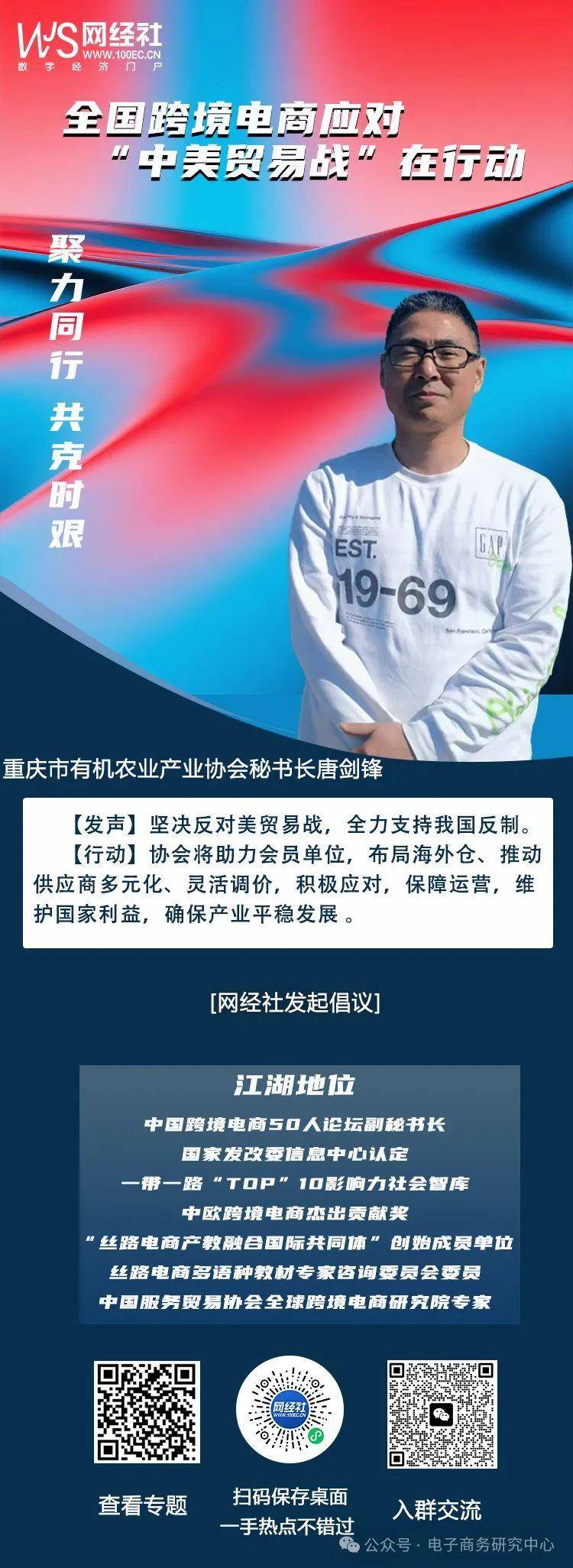 唐剑锋.jpg