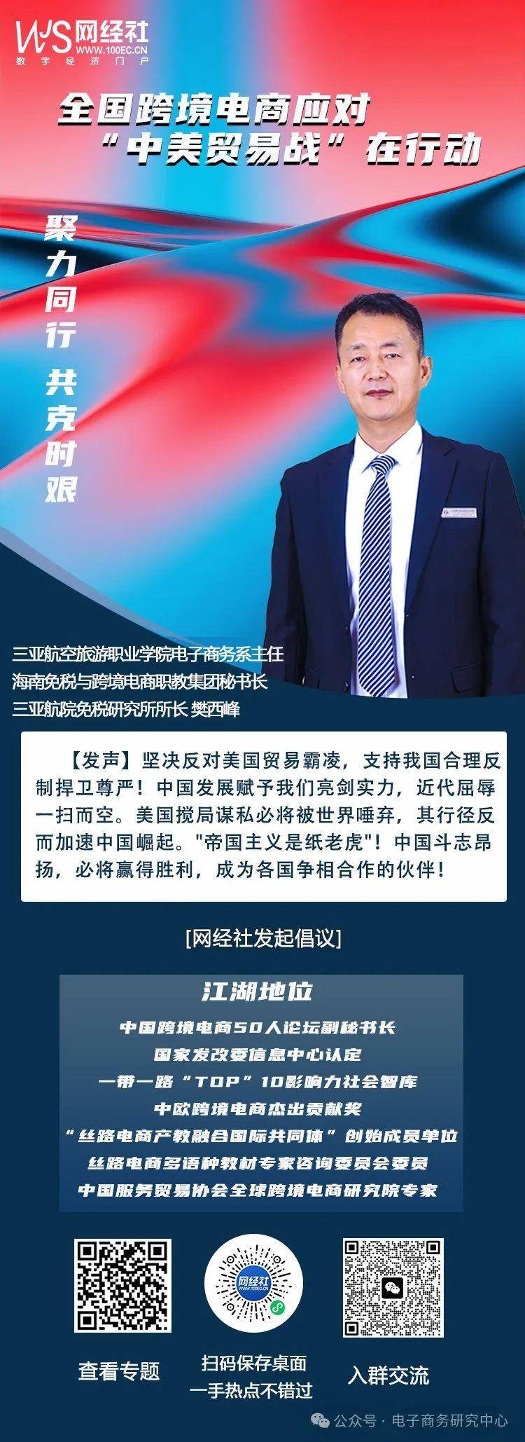 樊西峰.jpg