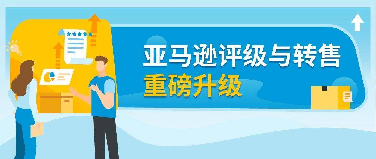 亚马逊FBA退货库存竟能变现，回收价值可达80%！赶紧去做这个设置！