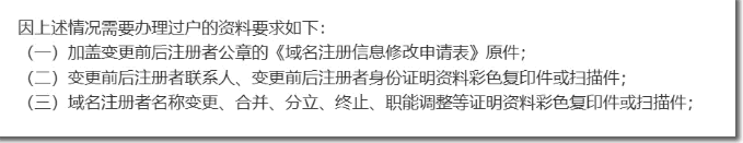 18年前注册的CN域名要被阿里云强制收回 站长 域名 微新闻 第3张 18年前注册的CN域名要被阿里云强制收回 站长 域名 微新闻 第3张