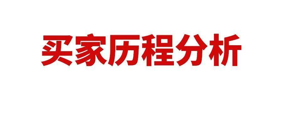 亚马逊新功能曝光用户流失转化差的原因，卖家可以利用新功能预测用户行为