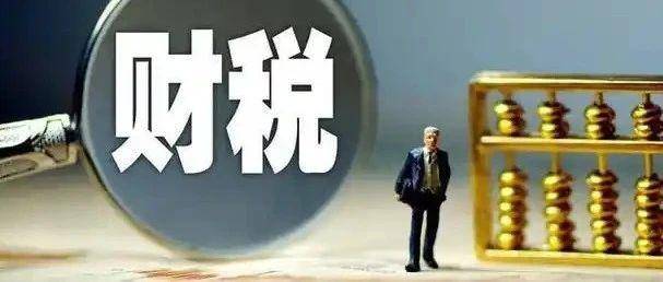 解析！跨境电商的五大财税合规模式