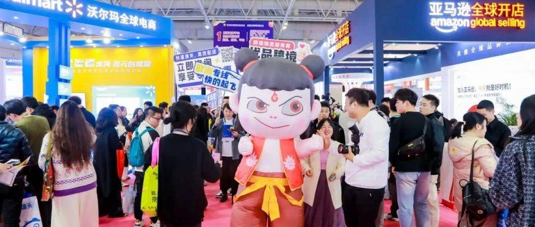 「斯通布里」亮相第五届中国跨交会，共赴跨境新“蓝海”
