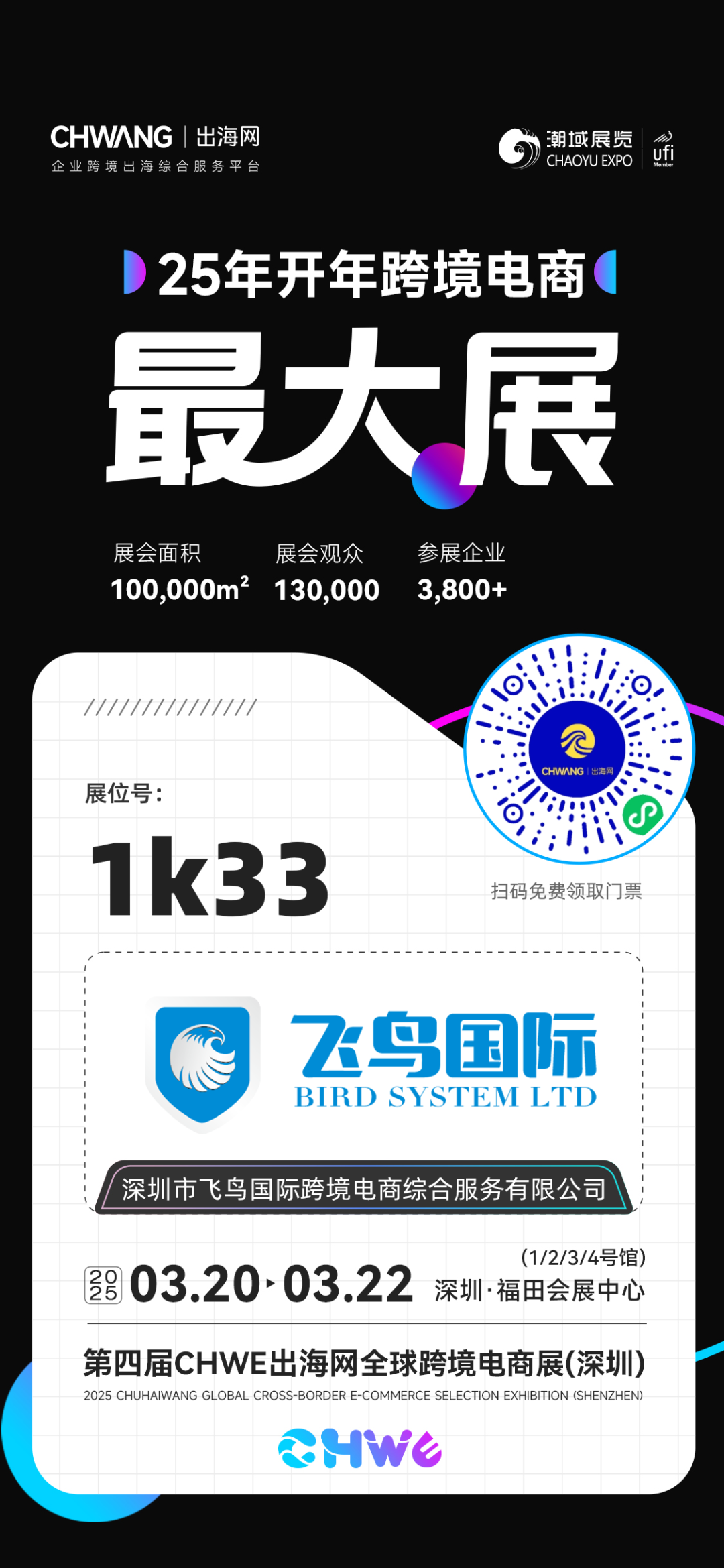 邀请海报02.jpg.png