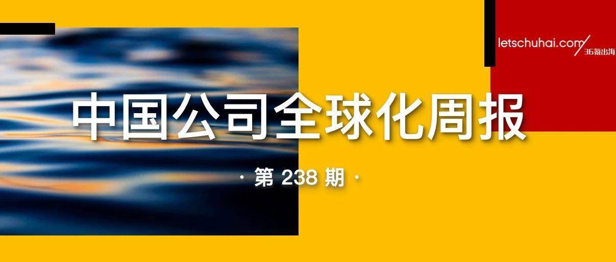 特朗普或将延长TikTok出售期限/小米汽车计划2027年正式出海