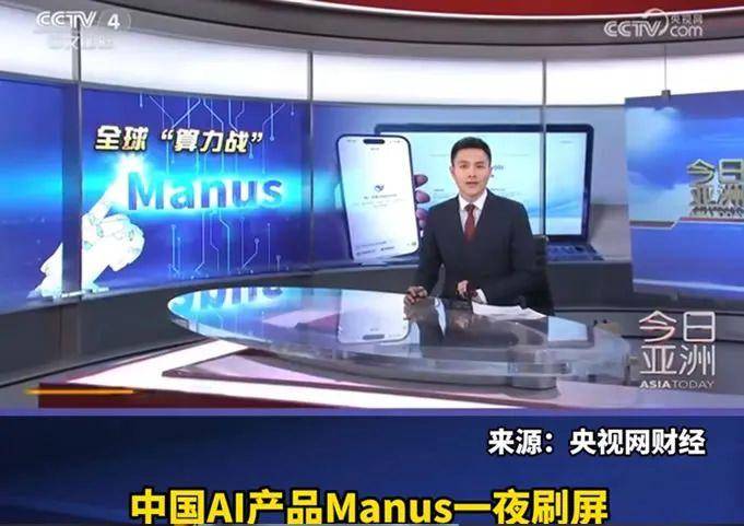 Manus背后的惊天秘密:肖弘、季逸超、张涛的关系大揭秘! 人工智能AI 互联网坊间八卦 微新闻 第7张 Manus背后的惊天秘密:肖弘、季逸超、张涛的关系大揭秘! 人工智能AI 互联网坊间八卦 微新闻 第7张