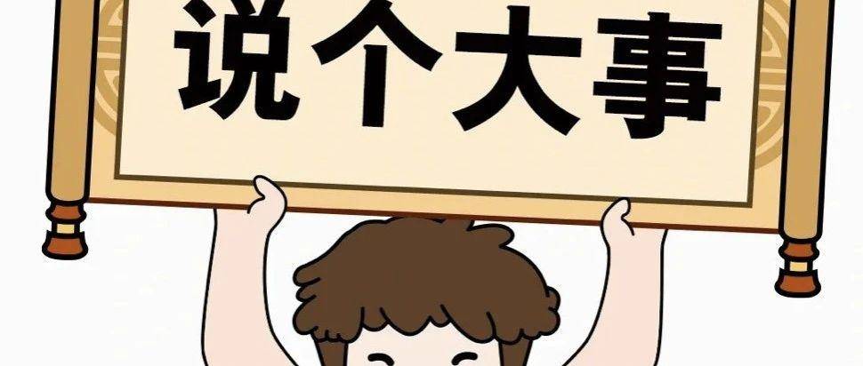 速看！亚马逊近期重磅消息，影响所有卖家运营