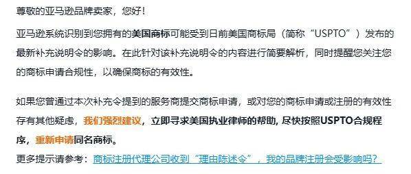 重磅最新！4.2万个爆雷商标后续，亚马逊的制裁通知出来啦！