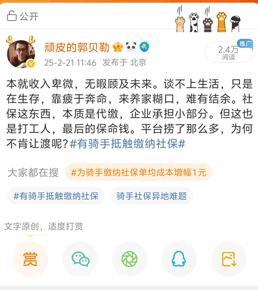 东哥 “社保大招” 太狠了!但代价是什么? 美团 科技大佬 企业 京东 微新闻 第4张 东哥 “社保大招” 太狠了!但代价是什么? 美团 科技大佬 企业 京东 微新闻 第4张