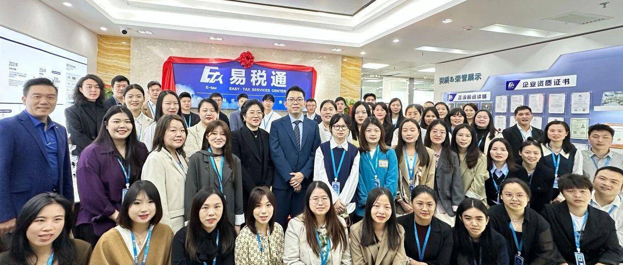全球跨境财税解决方案服务商：高薪职位  等你来挑战！
