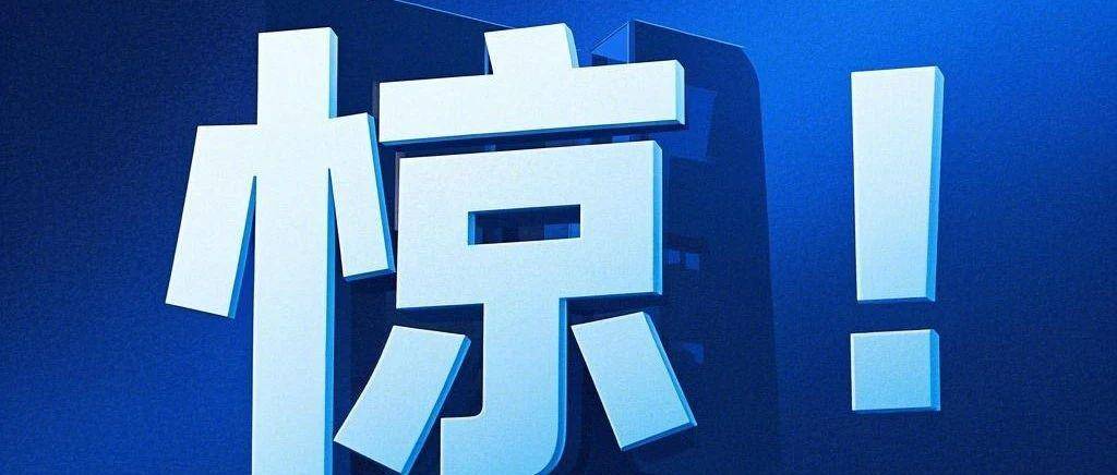 惊！账号触发真实性审查协议 3 审核，两大主因曝光！