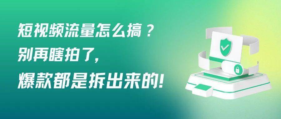 皮皮AI视频脚本提取新功能上线！仅需三十秒拆解爆款视频脚本！