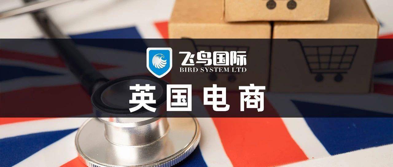必看！TikTok Shop英国跨境POP小店即将开放入驻，内含入住门槛、所需资料...