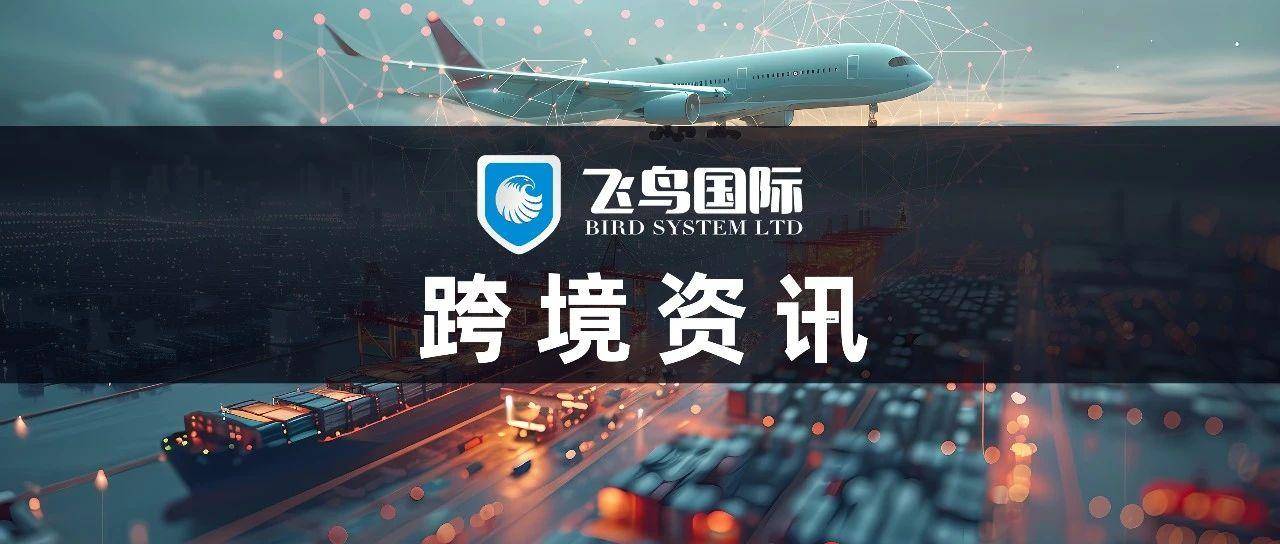 Temu全球累计下载量近9亿次！|24年全球跨境购物送货时间有所缩短！