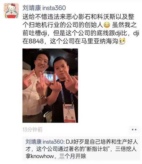 影石老板刘靖康怒斥同行,揭露某“黑厂”的断指计划 IT公司 微新闻 第1张 图片
