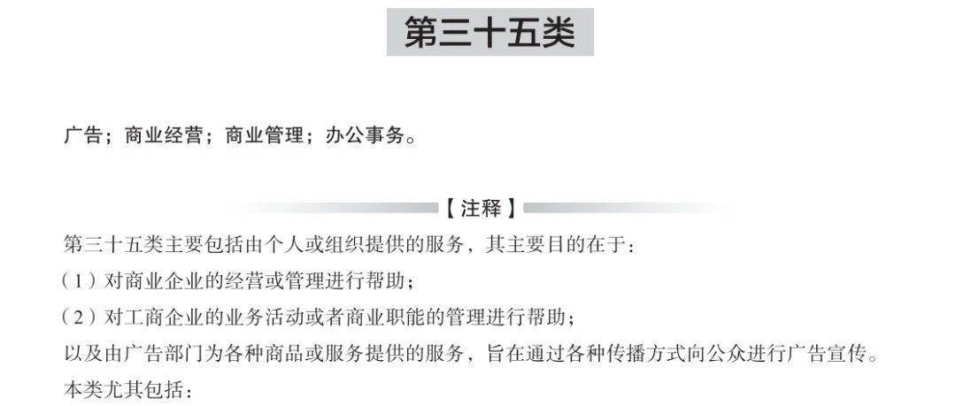 这7类企业必须注册第35类商标！