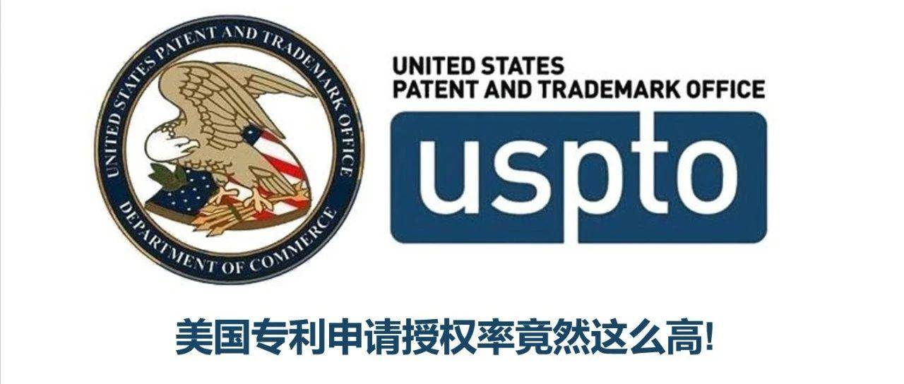 别犹豫了！美国专利商标局USPTO最新公告2024年专利平均通过率高达82.1 %