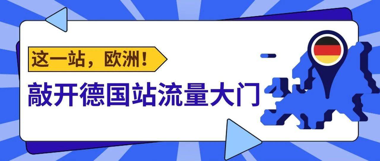 @eBay运营，立刻预约！直播课助您欧气爆棚一整年！