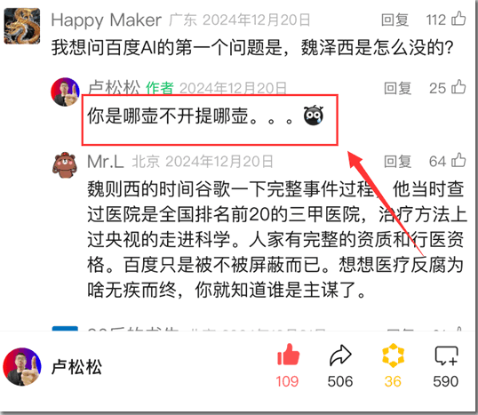 AI一定会有结果,但摘果子的是谁,就不一定了(读李彦宏全员信有感) 百度 微新闻 第3张 图片