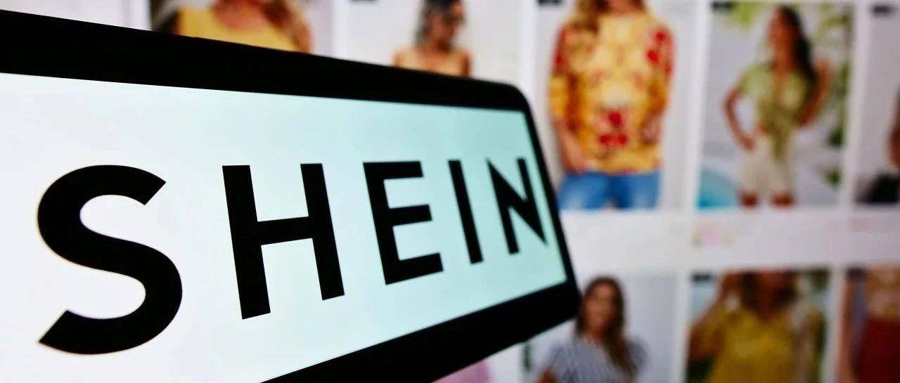 SHEIN店铺如何收款回款！干货