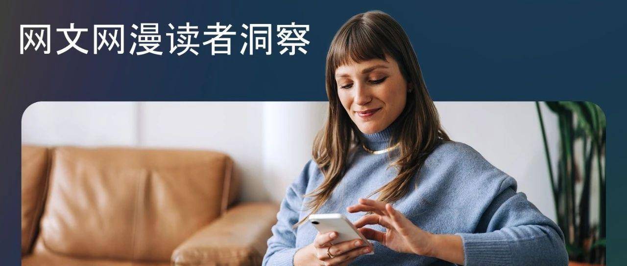 网文网漫出海 | 发掘出海新机遇，巧用解决方案加速出海进程