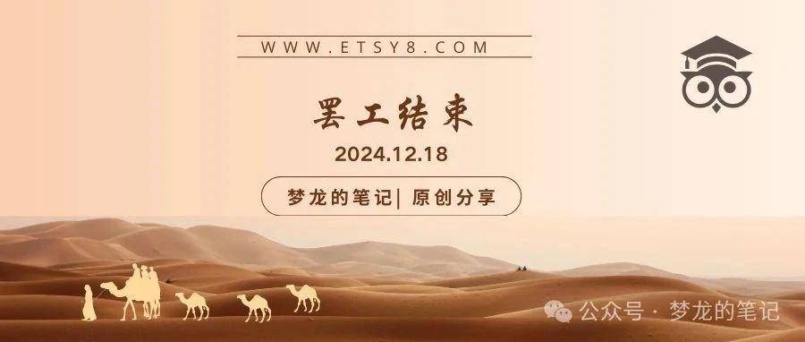 Etsy 卖家注意 加拿大邮政罢工结束了