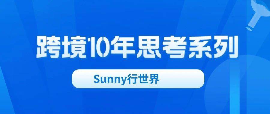 思考：能够赚钱的跨境电商平台，一共分为两大类