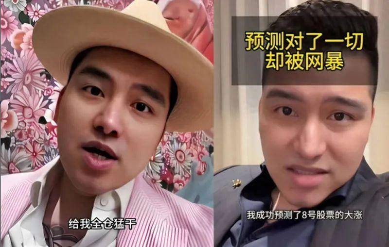 劝人全仓猛干的“大蓝”达到目的了 短视频 网红 微新闻 第1张 图片