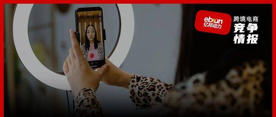 美区内容场GMV飙升557%！TikTok Shop内容电商发力了