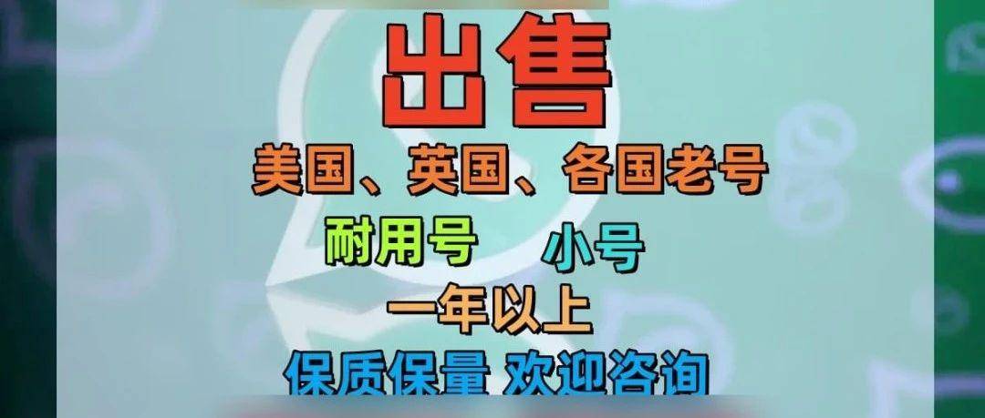 卖海外号的注意了，13人被抓！别被一锅端了！